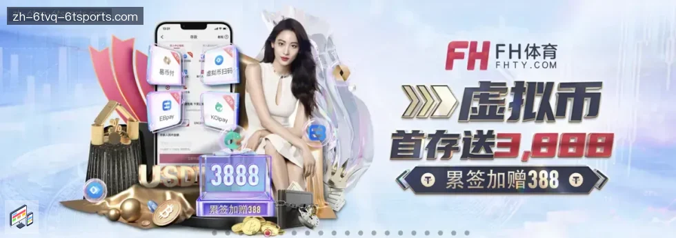 6T体育 banner