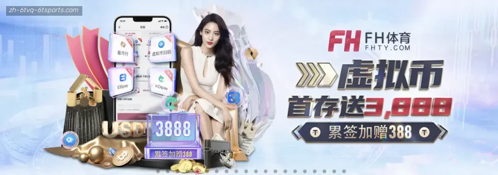 6T体育 banner